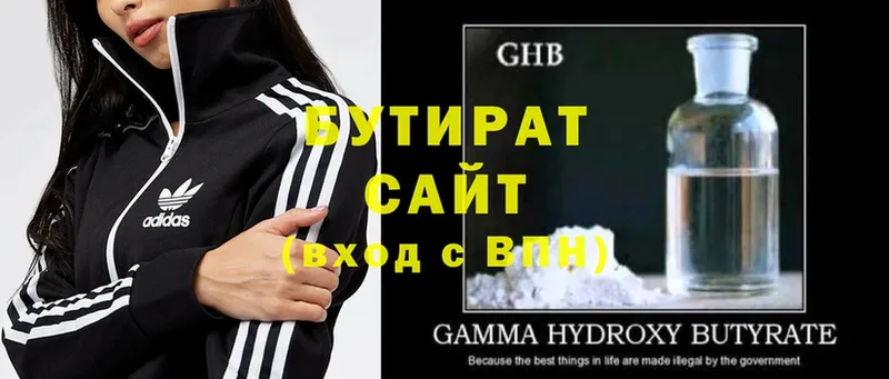 hydra ССЫЛКА  Алдан  БУТИРАТ Butirat 