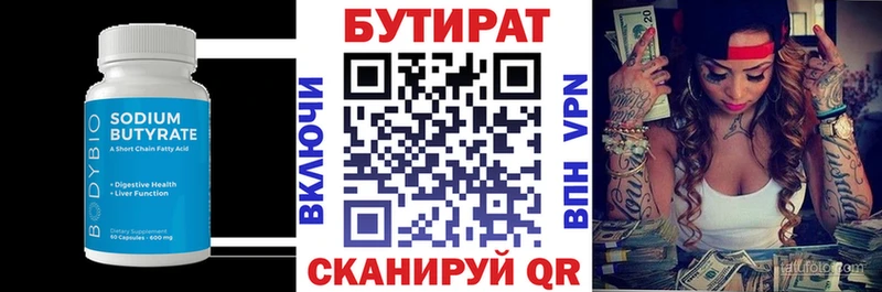 дарнет шоп  Алдан  Бутират буратино 