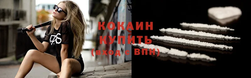 цена   Алдан  Кокаин Fish Scale 