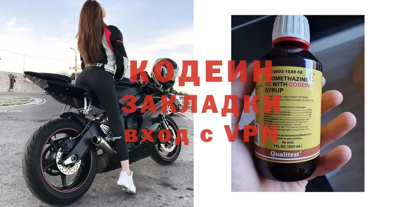 гидра ссылка  Алдан  Кодеиновый сироп Lean Purple Drank 