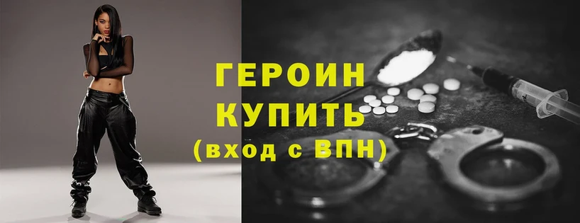 купить наркоту  Алдан  ГЕРОИН VHQ 