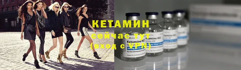 КЕТАМИН ketamine  Алдан 