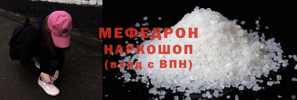 мяу мяу кристалл Осташков