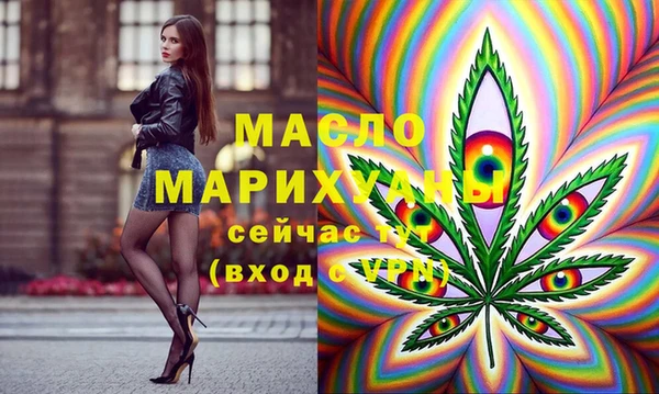 мяу мяу кристалл Осташков