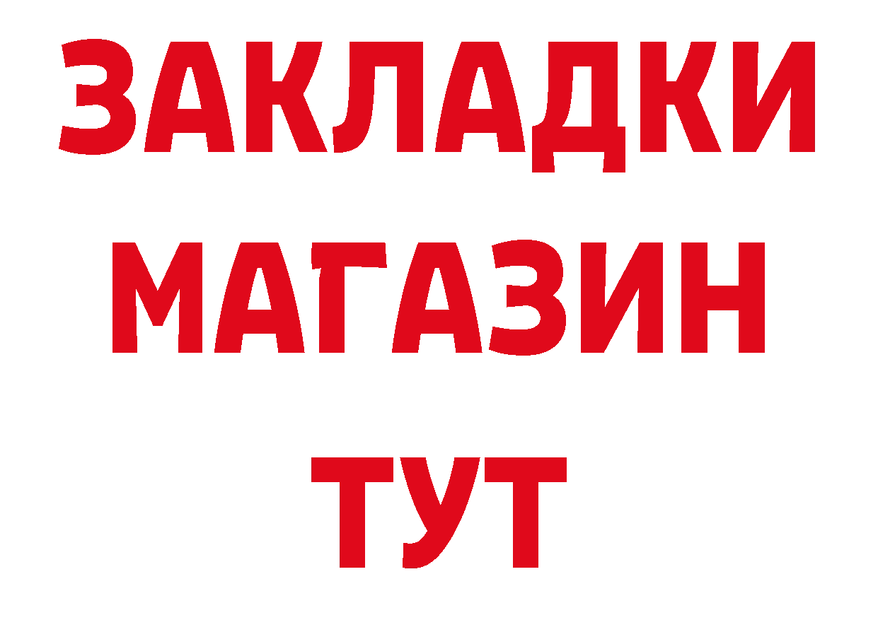 ГАШ Ice-O-Lator tor дарк нет MEGA Алдан