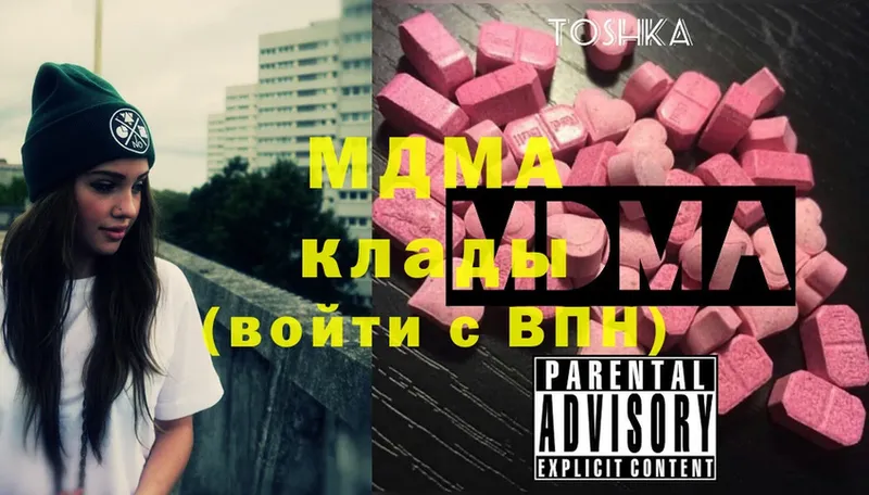 продажа наркотиков  Алдан  МДМА Molly 