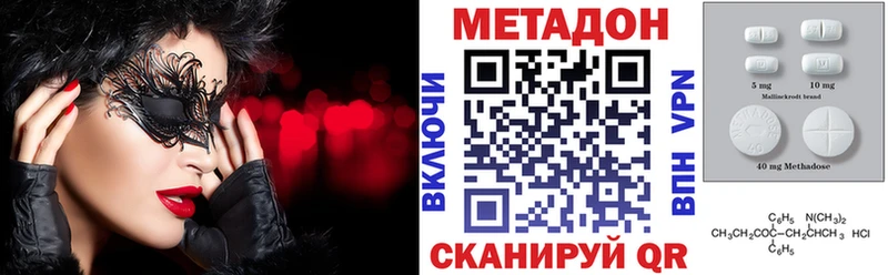 Метадон methadone купить сайты Алдан