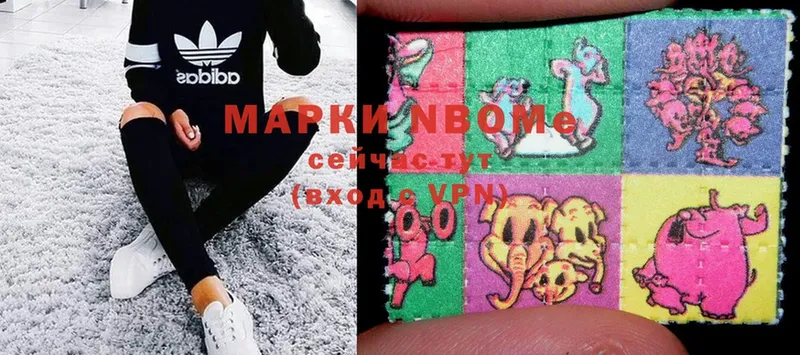 Марки N-bome 1,8мг  продажа наркотиков  Алдан 
