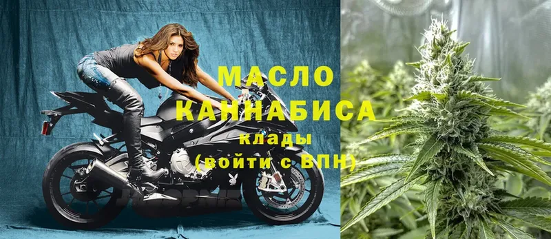 Дистиллят ТГК гашишное масло нарко площадка формула Алдан